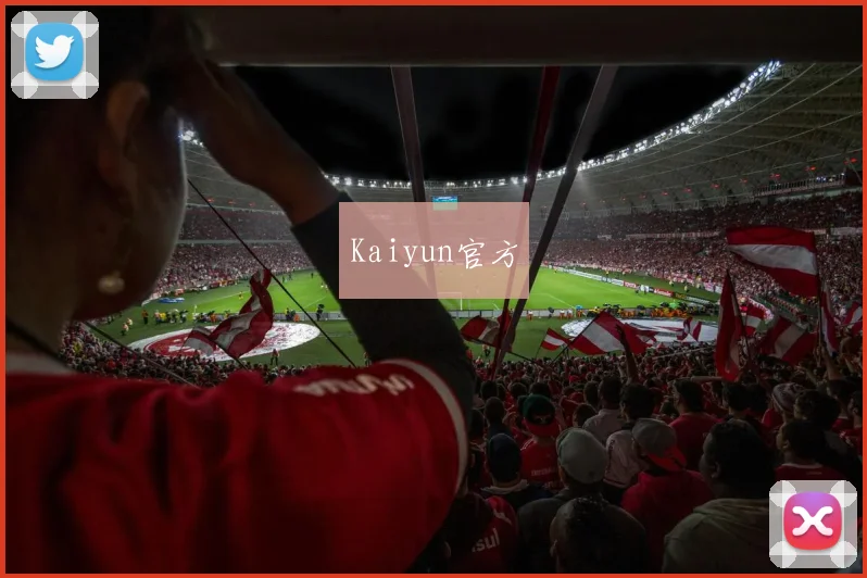 Kaiyun官方