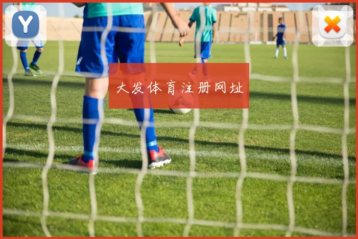 大发体育注册网址