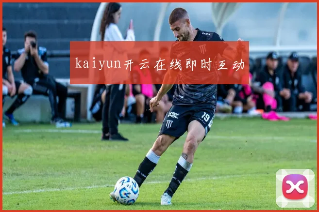 kaiyun开云在线即时互动