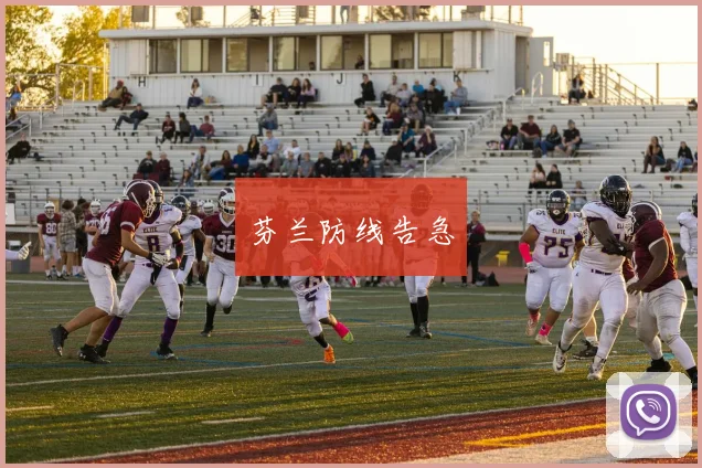 芬兰防线告急