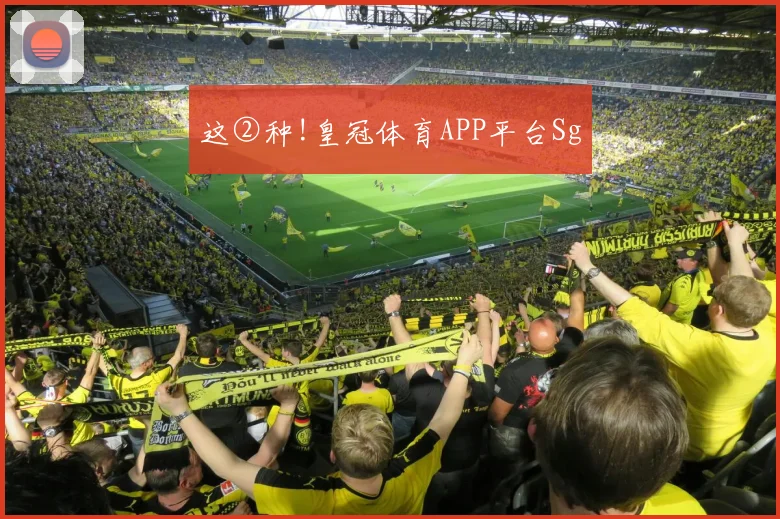 这②种!皇冠体育APP平台Sg