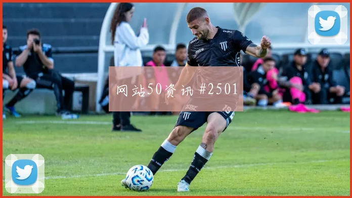 科尔多瓦2026世界杯热词排行