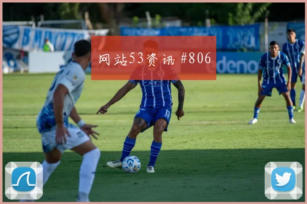 苏格兰vs巴西2026世界杯中场组织