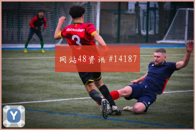 法贾多面对克罗地亚防线压迫强度能否维持前瞻解读