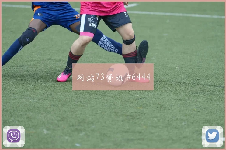 6月14日科特迪瓦vs厄瓜多尔积分形势